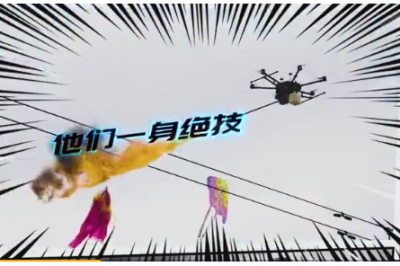 電力Hero即將集結(jié)，共同守護“光明宇宙”！