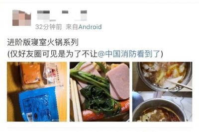 在宿舍吃火鍋 可能換來的是一個宿舍甚至一棟宿舍樓的“不安全”！