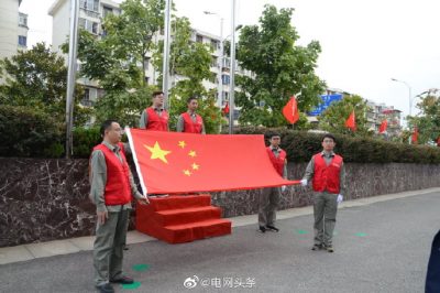 國慶假期后國家電網多個供電公司舉行升旗儀式