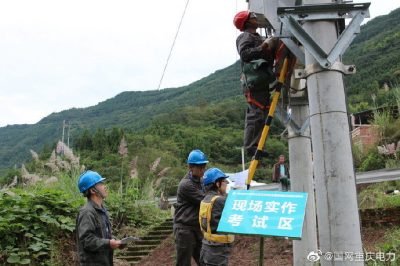 開州公司舉辦臺(tái)區(qū)線損排查及反竊電技能競賽