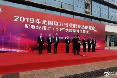 陜西電力賽隊在全國電力競賽中實現(xiàn)新突破