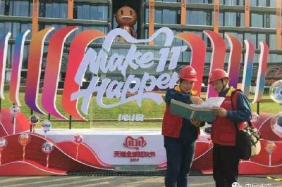 雙十一購(gòu)物盛宴，供電員工每隔10分鐘全力保電