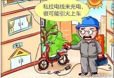 電動車按規(guī)充電，才能安全百分百！