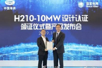 我國首款10兆瓦級海上風(fēng)電機(jī)組通過認(rèn)證