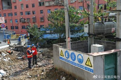 武隆供電公司組織對線損嚴(yán)重臺區(qū)進(jìn)行排查