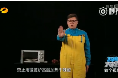 別用微波爐加熱干辣椒！會爆燃