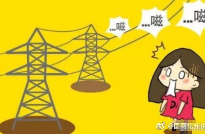 滋滋滋，是高壓線漏電了？
