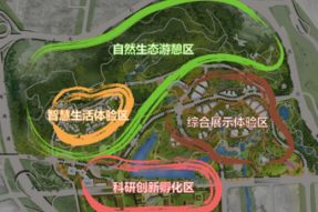 未來智慧生活體驗(yàn)園項(xiàng)目一期電力擴(kuò)容工程 未來智慧生活體驗(yàn)園項(xiàng)目一期電力擴(kuò)容工程