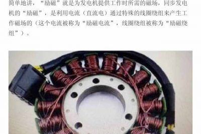 發(fā)電機發(fā)電沒有用電設(shè)備時，電都去哪兒了？