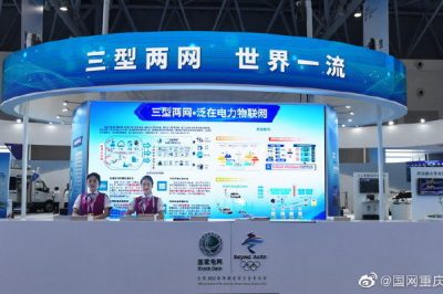 告別2019，我們做到了—泛在電力物聯(lián)網(wǎng)建設(shè)取得進(jìn)展