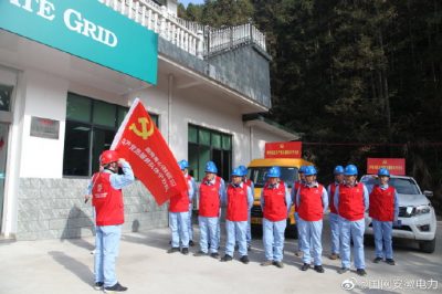 原水電供區(qū)的流口中心供電所正式營(yíng)業(yè)