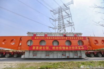 特高壓東吳站主變擴(kuò)建工程首臺(tái)主變運(yùn)抵現(xiàn)場