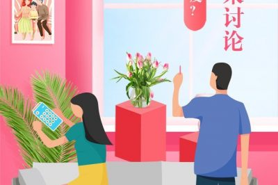 同樣的空調(diào)溫度男熱女冷，聽誰的？