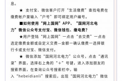 智能電表關(guān)系你我他，有多少人知道？