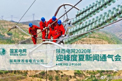 戰(zhàn)高溫，保用電。守護夏日笑容，許你清風徐來。