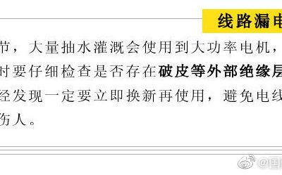 防觸電，5個(gè)要點(diǎn)您一定要知道！