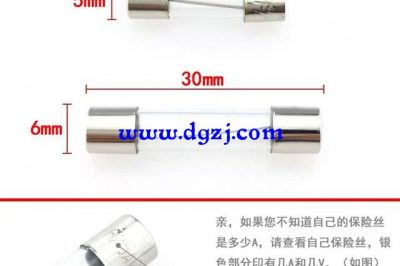 保險絲和斷路器主要功能是什么？