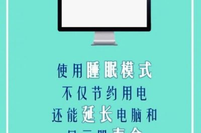 節(jié)能減排，我們能做些什么？