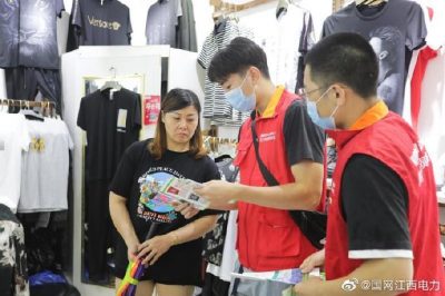 世界環(huán)境日開展電網環(huán)保宣傳