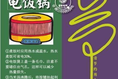 哇哦，節(jié)電攻略來啦！這就是你想要的！