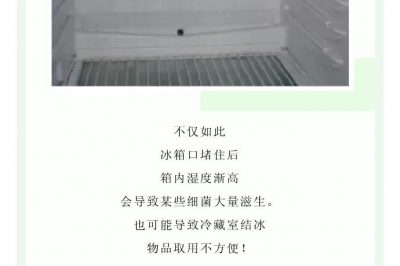 打開冰箱里的這個”小機關”，會有“小驚喜”喲！