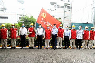重慶市副市長(zhǎng)鄭向東到重慶電力公司調(diào)研