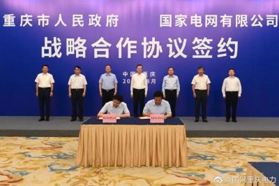 共同推動國家電網公司建設具有中國特色國際領先的能源互聯(lián)網企業(yè)