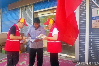 用電安全，牢記于心！