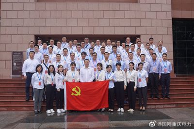 公司2020年黨校青干班開展紅色主題黨性教育活動(dòng)