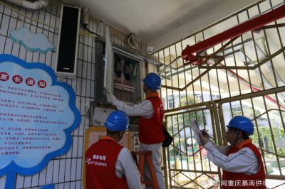 綦南供電公司工作人員在綦江區(qū)南州小學開展安全用電檢查