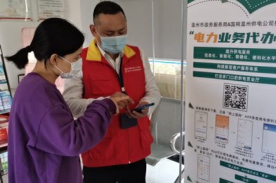 “電力業(yè)務(wù)代辦點(diǎn)”進(jìn)駐鄉(xiāng)鎮(zhèn)、社區(qū)服務(wù)中心