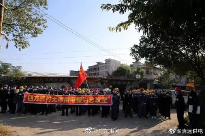 政企聯(lián)動(dòng)破難解困，擂響四方營(yíng)村無序用電整治戰(zhàn)鼓